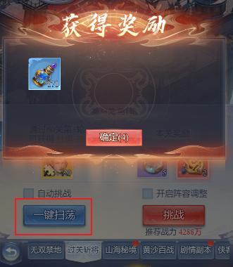 大唐无双名将传名将如何快速养成升级？