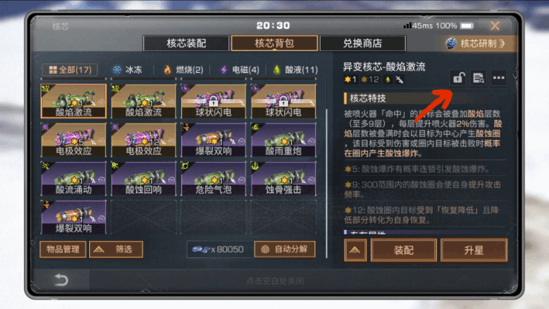《明日之后》高地工厂重置归来 多项功能优化升级