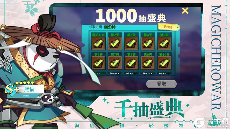 《创想魔法团》2月21日删测定档