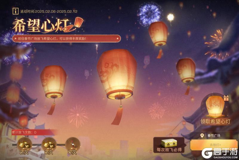 《明日之后》元宵福利到放飞心灯领好礼！