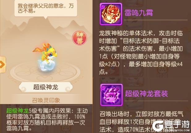 《梦幻西游》第一次买法系神兽？这只是首选