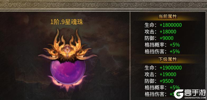 龙城传奇官方版四大宝物属性详解