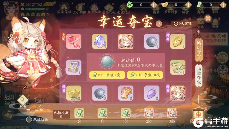 《凌云诺》如意扭蛋·幸运夺宝