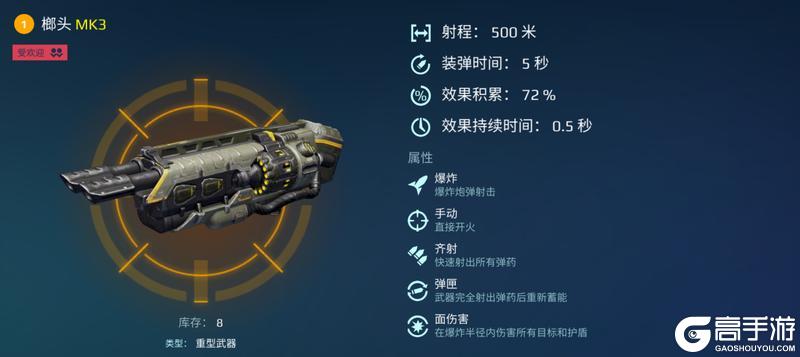 《机甲战队》重塑近战生态？“减速喷”机甲武器解析
