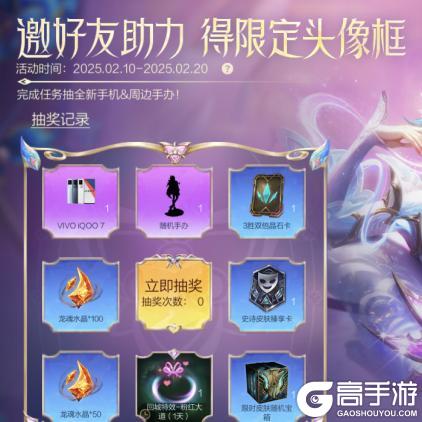 甜蜜放“价”，情人节限定皮肤优惠上线！在符文大乱斗中欢乐开团