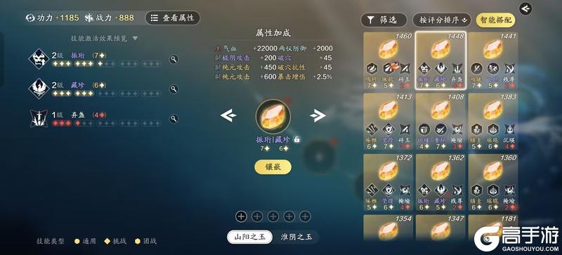 赛季版各类玩法刻玉最全搭配推荐，哪款更适合你呢？