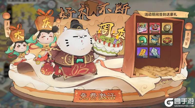 《最强祖师》周年庆典 全新弟子&时装即将登场！