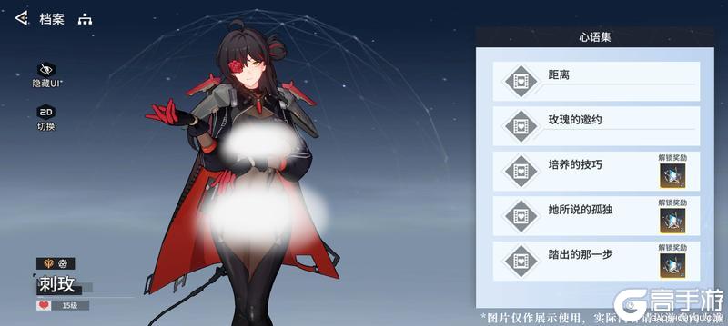 版本前瞻 |「心语集」系统介绍