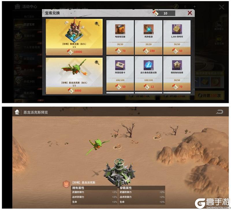 《黎明堡垒》玩家投稿：像素活动攻略