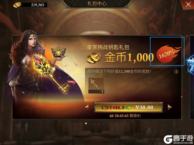 阿瓦隆之王正式服新手氪金攻略