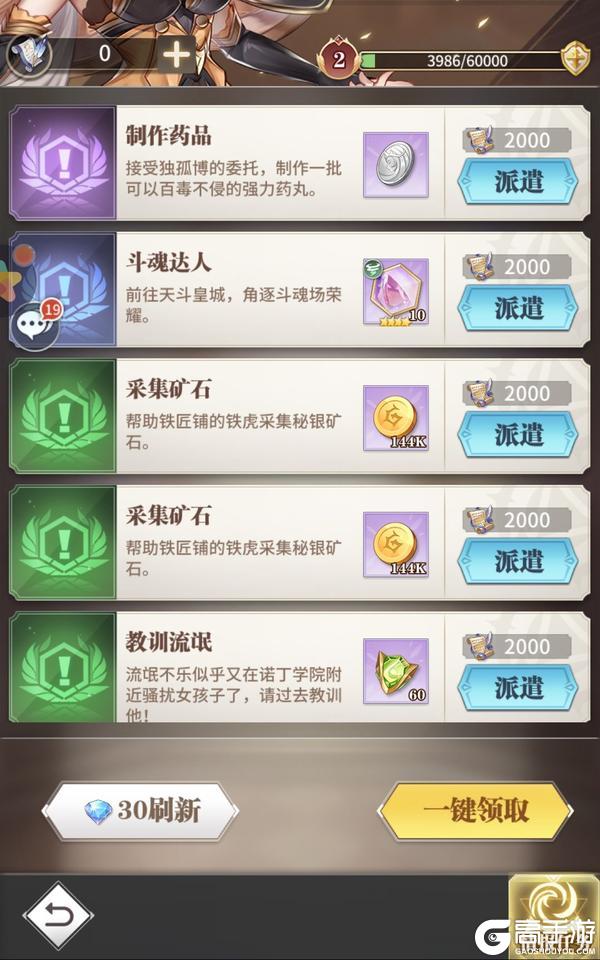 斗罗大陆武魂觉醒萌新养成发育技巧
