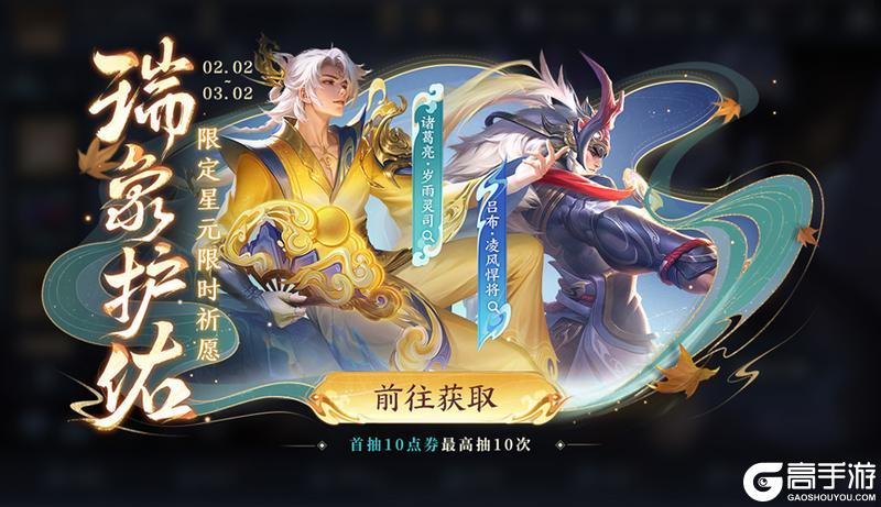 灵宝市集开启，亚连-糖绘人间上架，限定皮肤星元祈愿上线