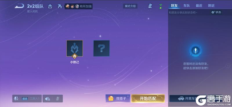 《王者荣耀》2月13日版本更新公告
