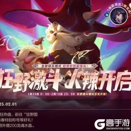 英雄决斗场新赛季还能这么玩？AP剑圣、经典剑姬齐登场！
