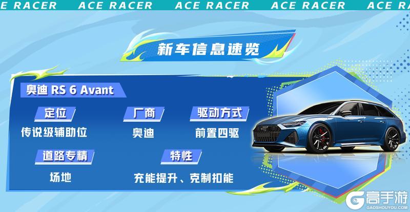 《王牌竞速》超绝奥迪“奶爸车”！我将加入这个更权威的圈子