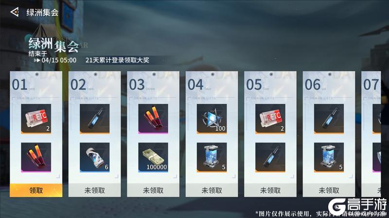 2.6版本「雪融赤沙」活动介绍