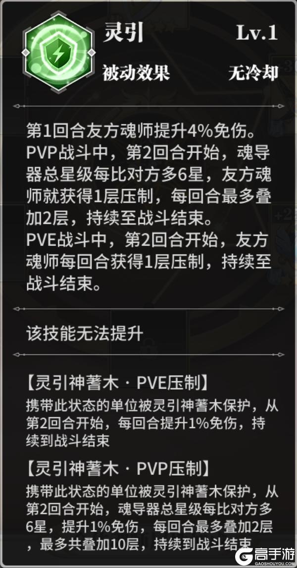 斗罗大陆武魂觉醒内购版魂导器系统详解