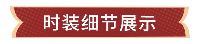 《明日之后》时装爆料是浪漫的还是致命的危险？