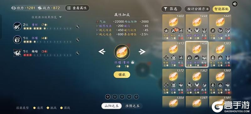 赛季版各类玩法刻玉最全搭配推荐，哪款更适合你呢？