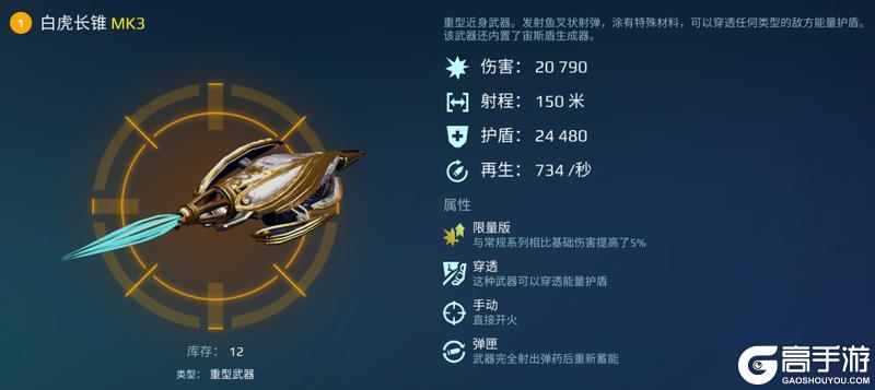 《机甲战队》重塑近战生态？“减速喷”机甲武器解析