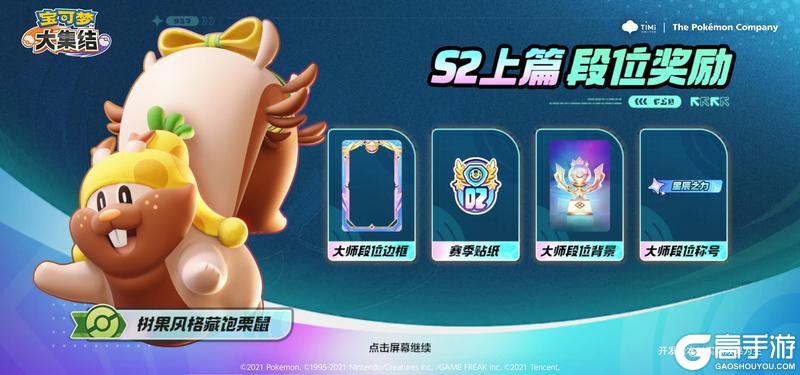开局赢福利！S2星辰可梦（上篇）明日开启，就等你啦！