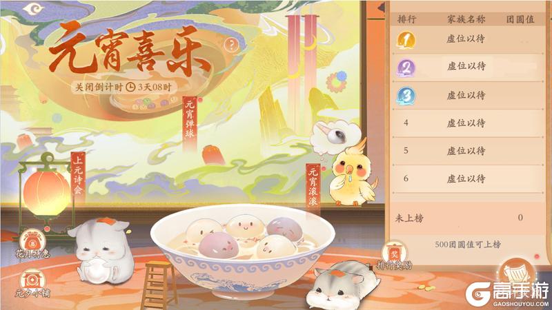 《凌云诺》元宵喜乐·上元新晴