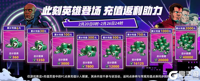 更新爆料丨全新活动英雄登场来袭，名宿球员孙继海首发！