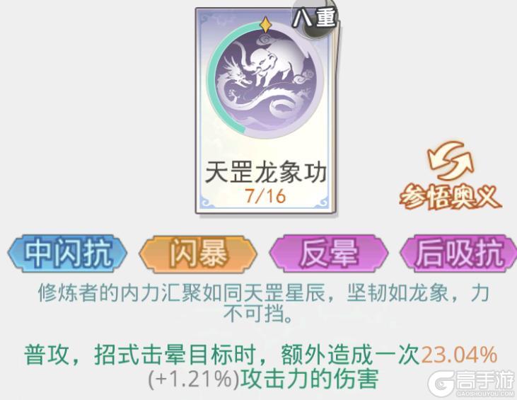 魔境迷宫大冒险萌新入门技巧&玩法指南！