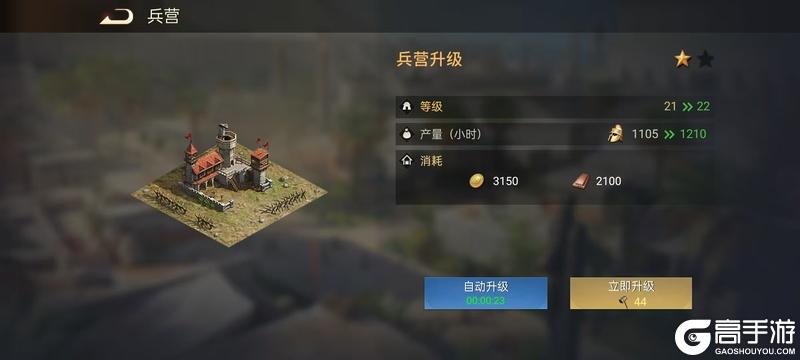 荣耀文明--游戏玩法--主城城建