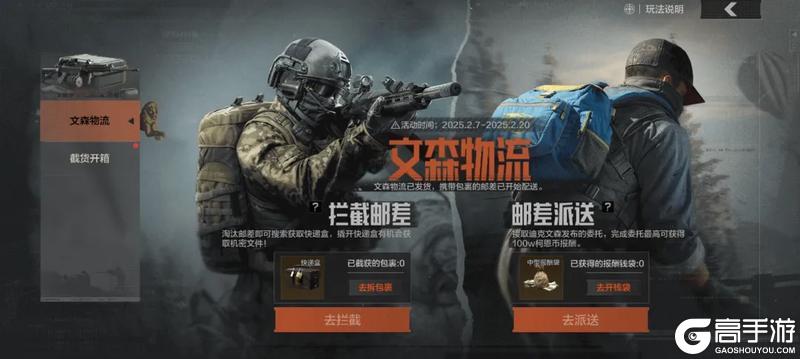 每日一次配送来碰碰运气吧！文森物流限时优化返场！