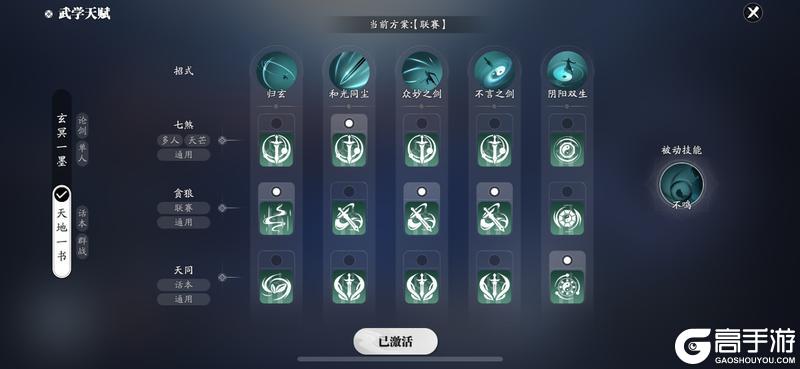 天赋太多眼花缭乱？全职业天赋套路指南来啦