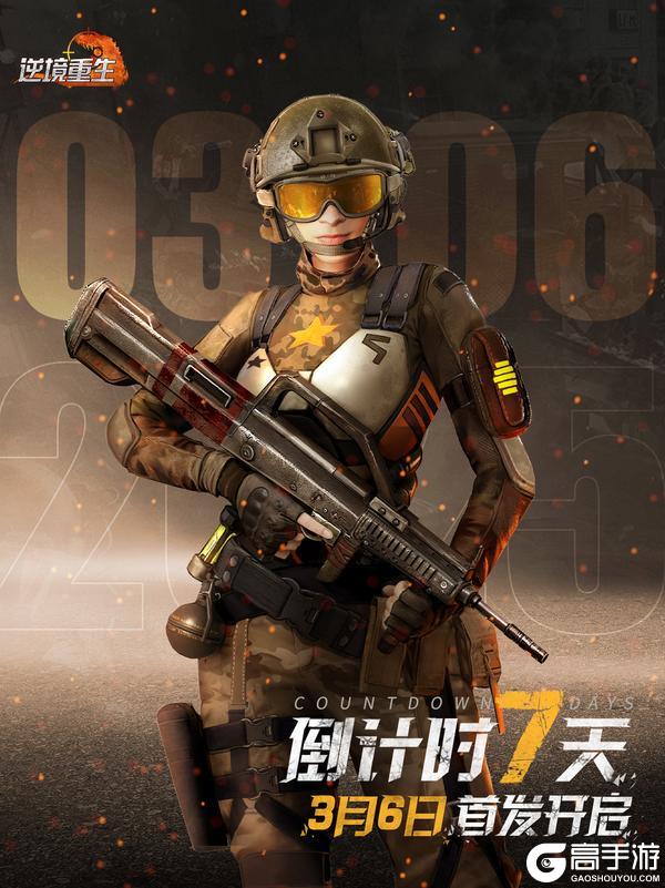 《逆境重生》3月6日首发倒计时7天！