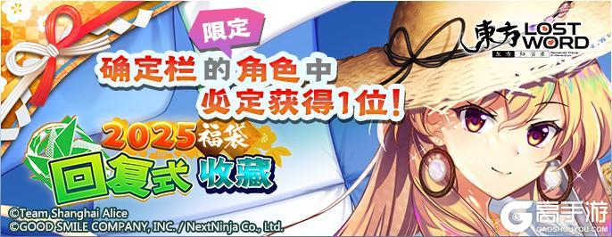 《东方归言录》2月4日到2月11日活动预告