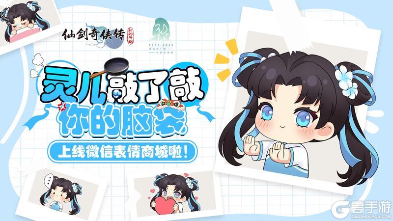 《仙剑奇侠传：新的开始》南诏国小公主举着荷叶蹦进聊天框！