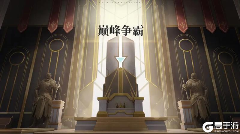 《龙族：卡塞尔之门》第二届最强专员争霸赛即将开幕！