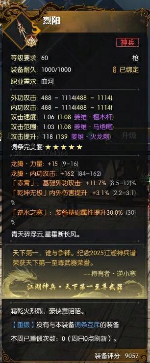 《遇见逆水寒》这12位玩家，将代表逆水寒去港股赚钱