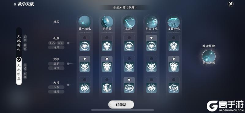 天赋太多眼花缭乱？全职业天赋套路指南来啦