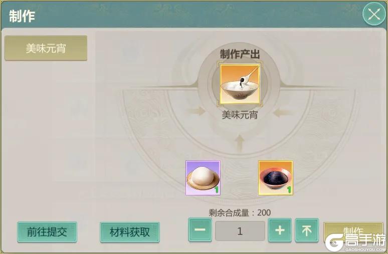 《剑侠世界：起源》2月12日维护公告