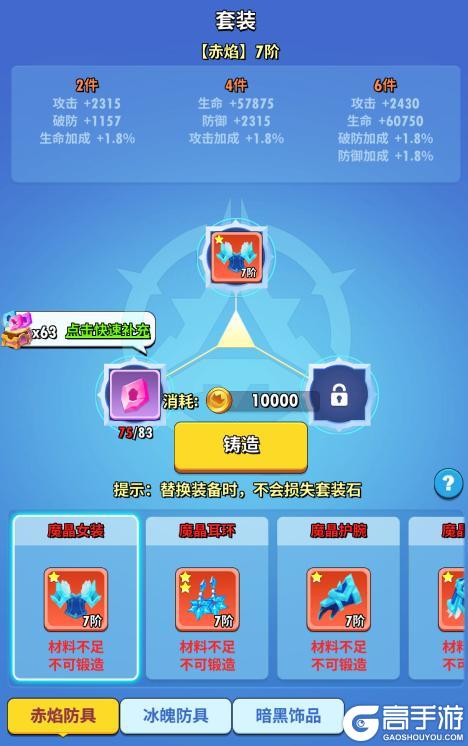 超元气火柴人装备系统详解