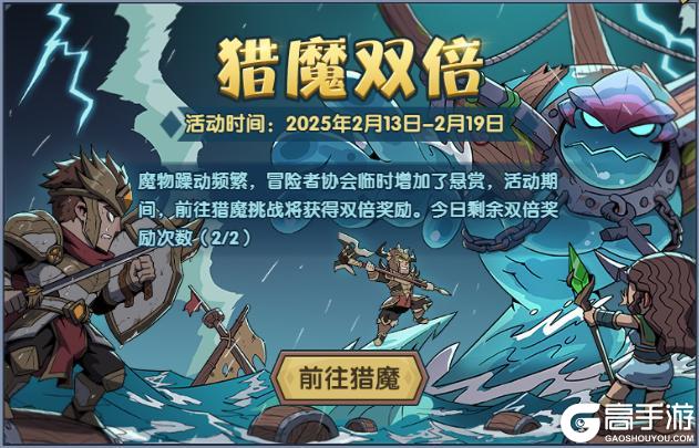 《古荒遗迹》2月13日0:00不停服更新公告