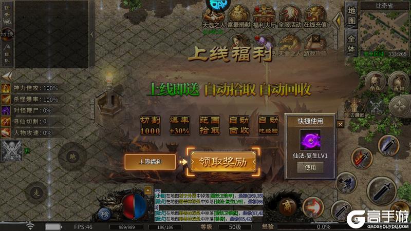 龙城传奇手机版萌新玩家入门指南