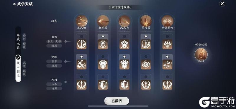 天赋太多眼花缭乱？全职业天赋套路指南来啦