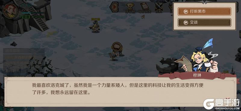 时间之钥官网版洛克城黑市怎么进？