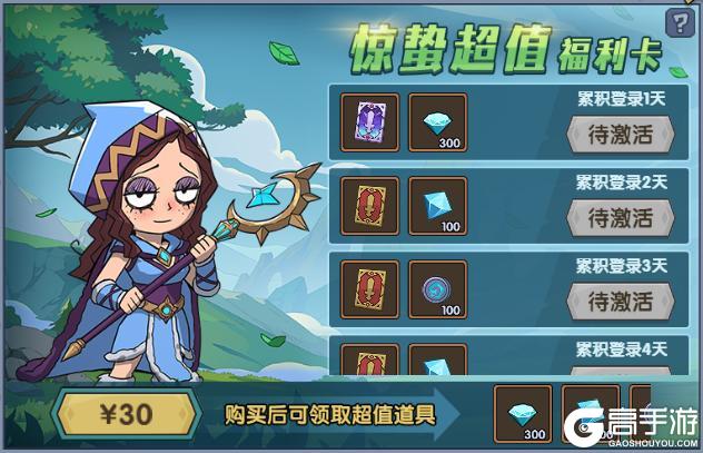 《古荒遗迹》2月20日停服更新公告