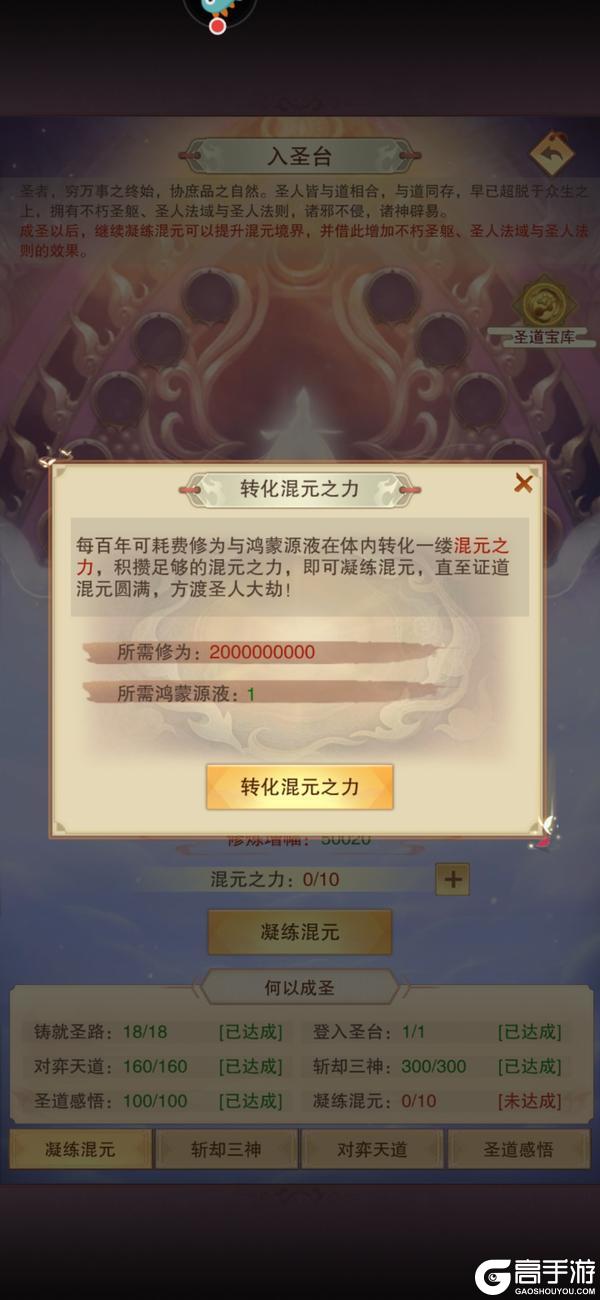 想不想修真从三转劫丹到混元凝练的修炼秘籍