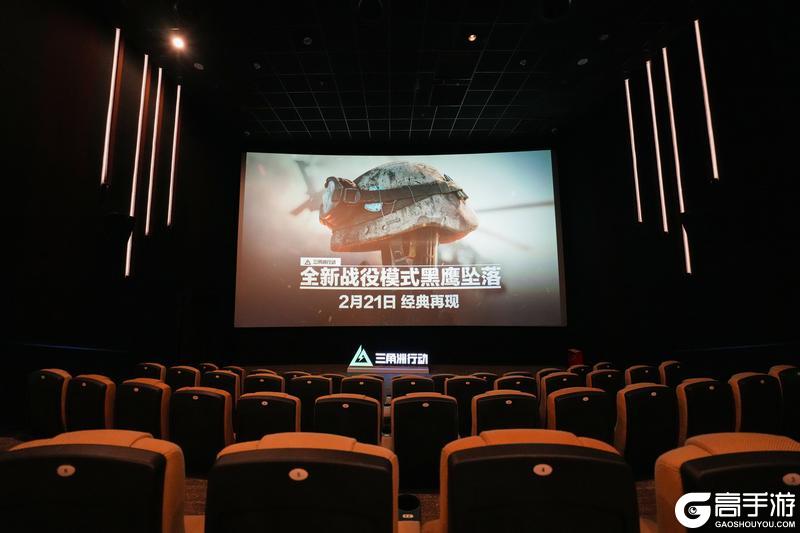 《三角洲行动》线下影院现场直击 | 明日19点全平台直播开启