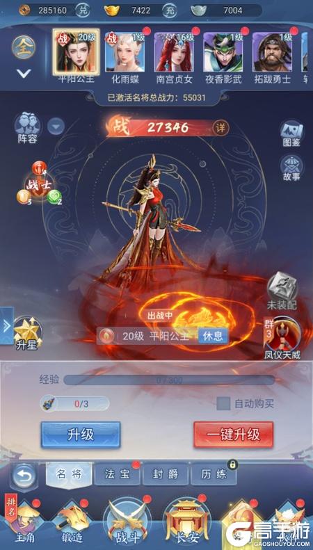 大唐无双名将传--游戏玩法--名将系统
