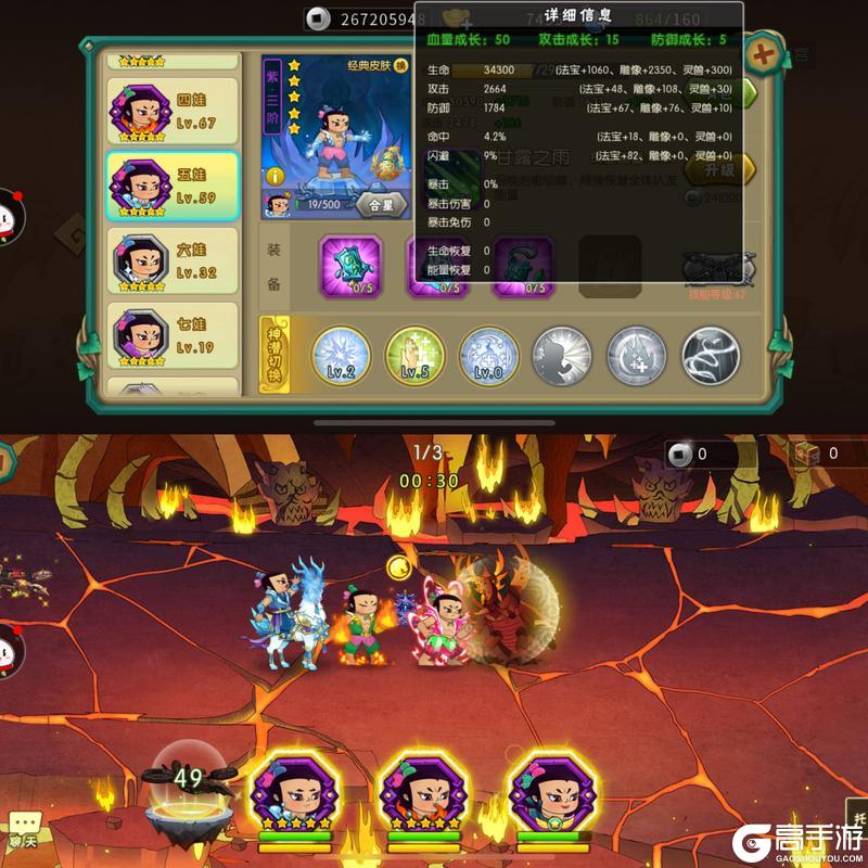 葫芦娃12-6推图攻略