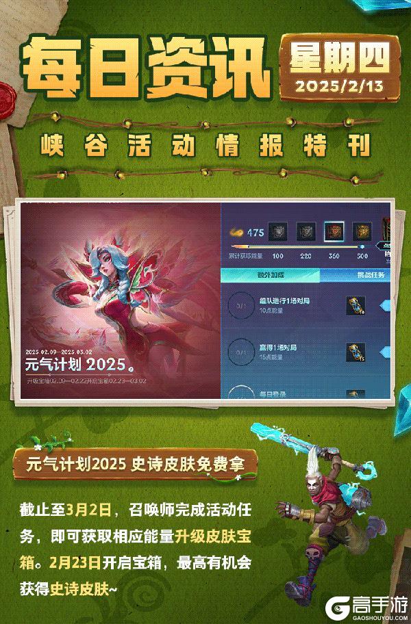技能炸出动感声波？幻忆随想曲艾克炫酷登场！全新守护灵高萌曝光