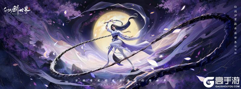 《仙剑世界》媒体品鉴会试玩大获好评，2月19日首发见！【原文有视频】